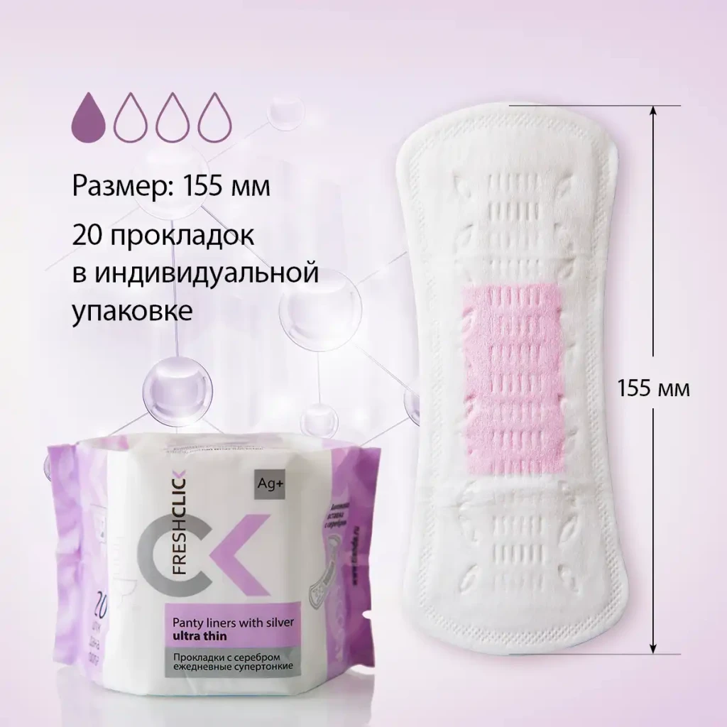 Absorbante zilnice ultrasubțiri cu argint, 20 buc. 4