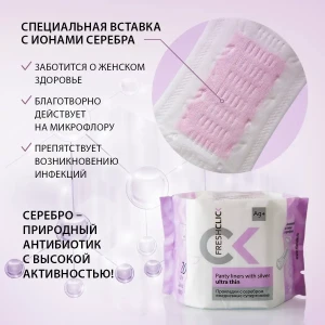 Absorbante zilnice ultrasubțiri cu argint, 20 buc. Thumbnail 4