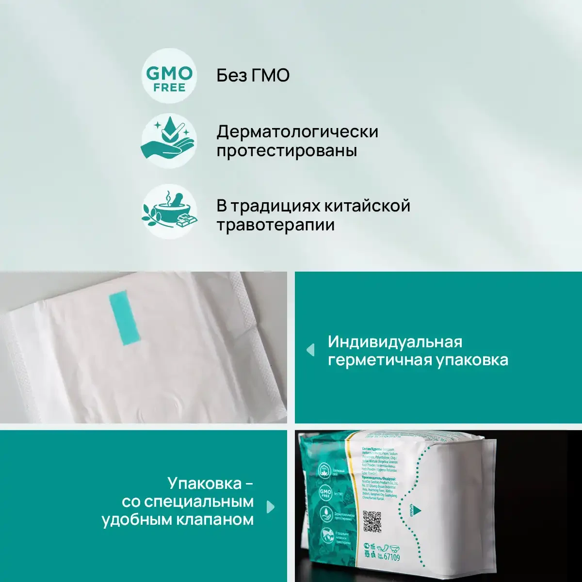 Absorbante igienice „complex de ierburi cu pelin” ultrasubțiri, 8 buc. 6