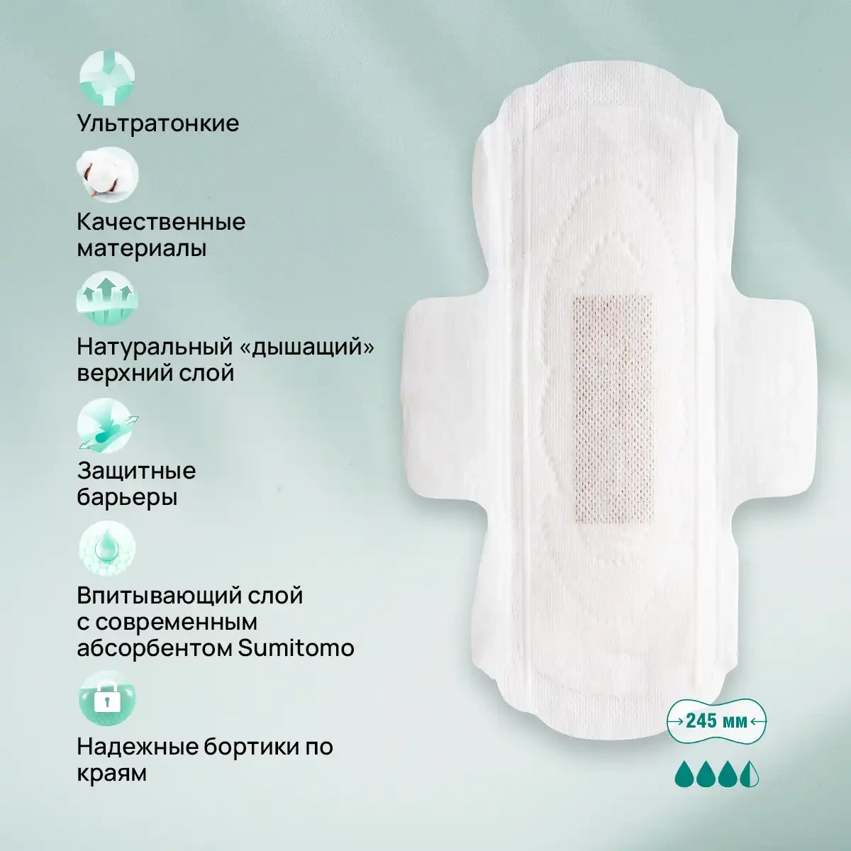 Absorbante igienice „complex de ierburi cu pelin” ultrasubțiri, 8 buc. 7