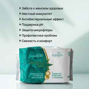 Absorbante igienice „complex de ierburi cu pelin” ultrasubțiri, 8 buc. Thumbnail 3