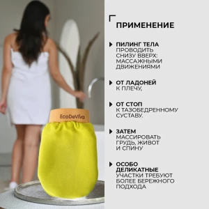 Mănușă spa Thumbnail 7