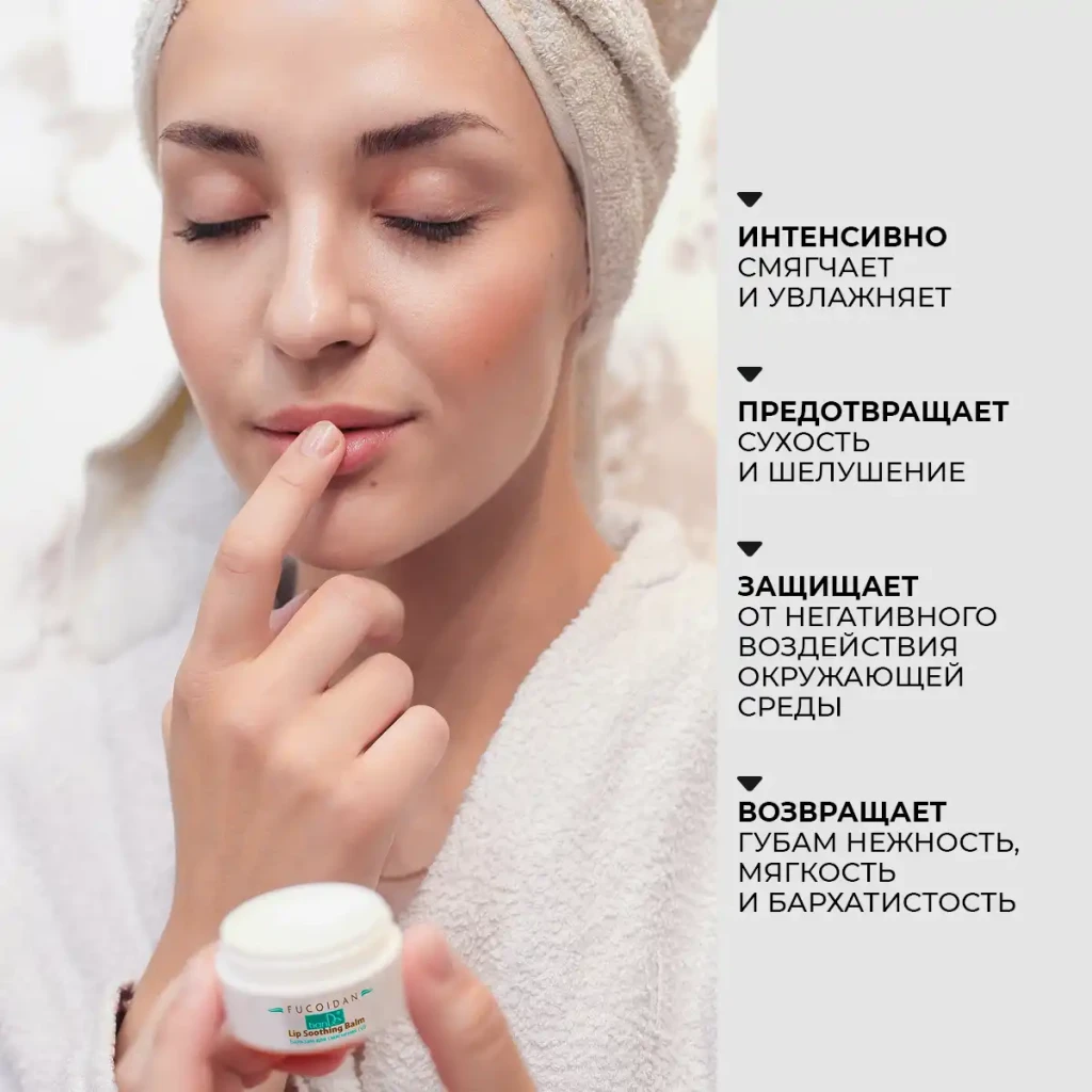 Balsam pentru catifelarea buzelor 2