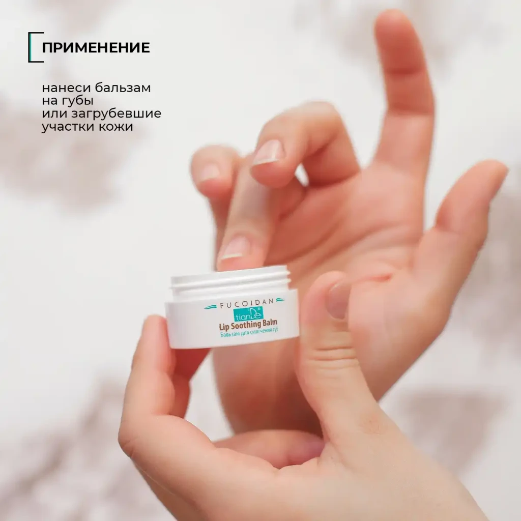 Balsam pentru catifelarea buzelor 6