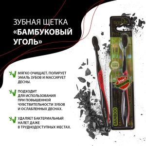 Periuță de dinți „cărbune de bambus” Thumbnail 3