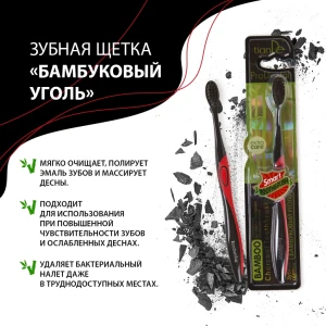 Periuță de dinți „cărbune de bambus” Thumbnail 2