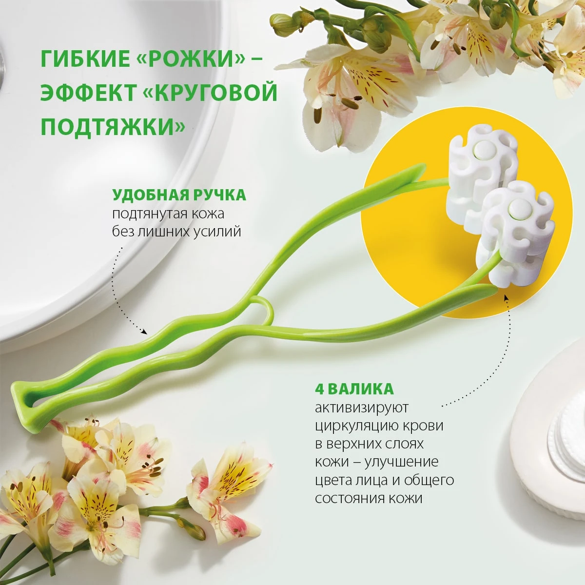 Роликовый массажер для лица 5