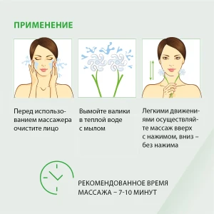 Роликовый массажер для лица Thumbnail 7