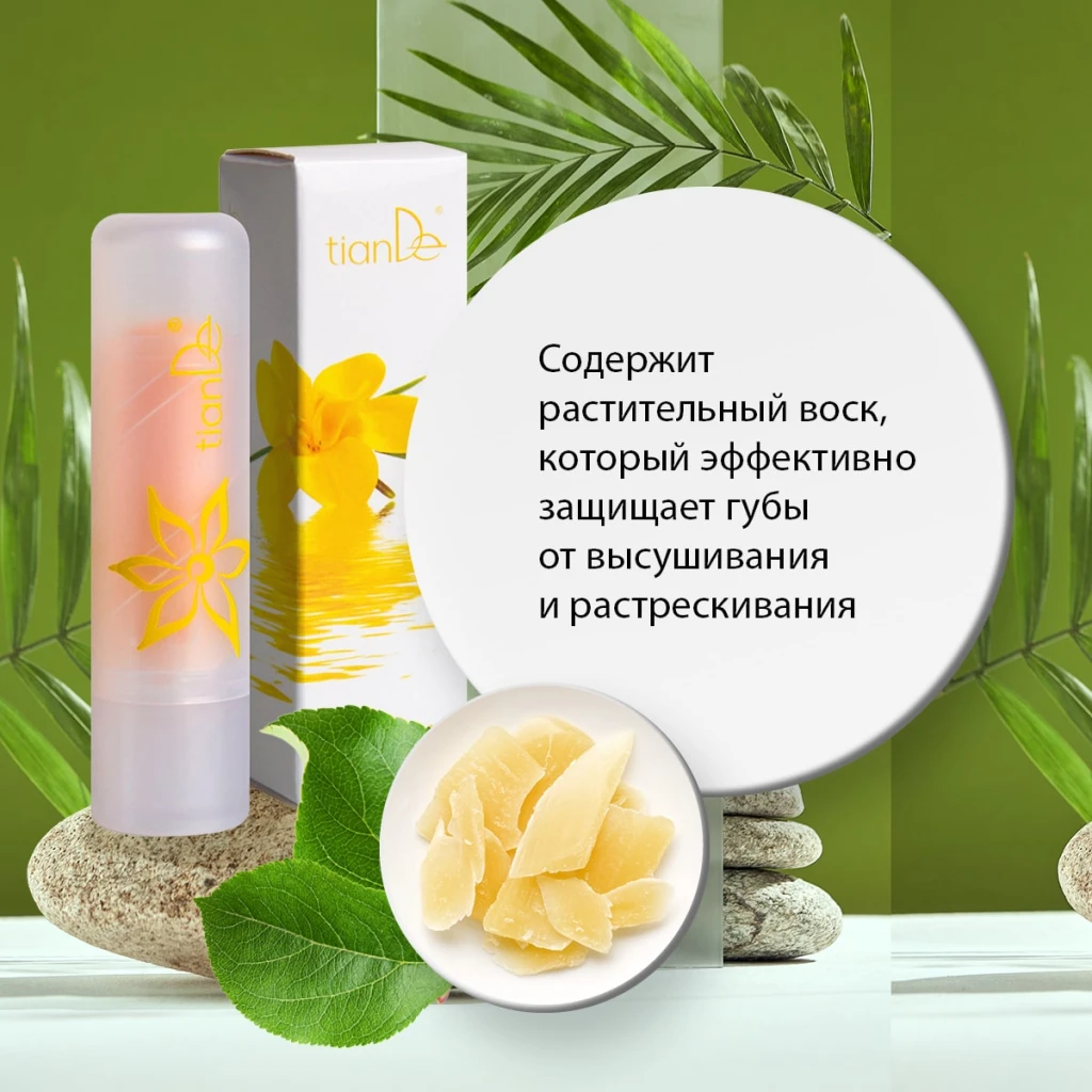 Balsam de buze cu fructe vanilie, 3,5 g 4