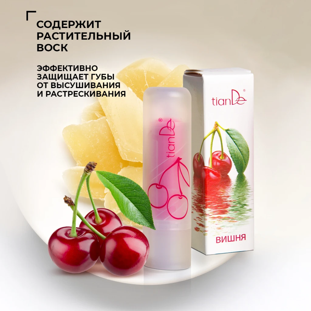 Balsam de buze cu fructe vișină, 3,5 g 4