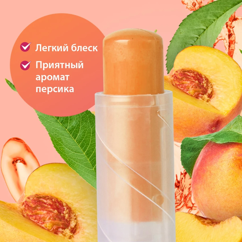 Balsam de buze cu fructe persic, 3,5 g 3