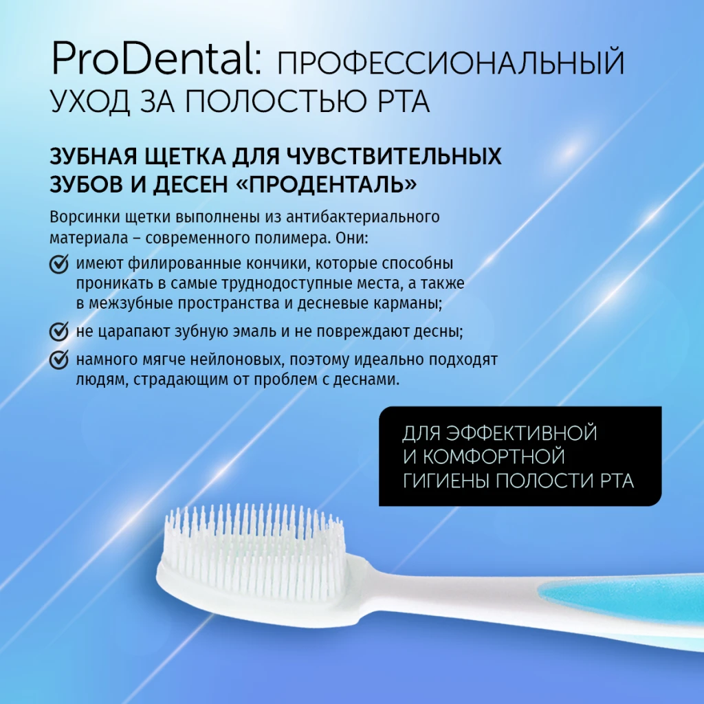 Щетка зубная «prodental» зелёная , 1 шт, шт 2