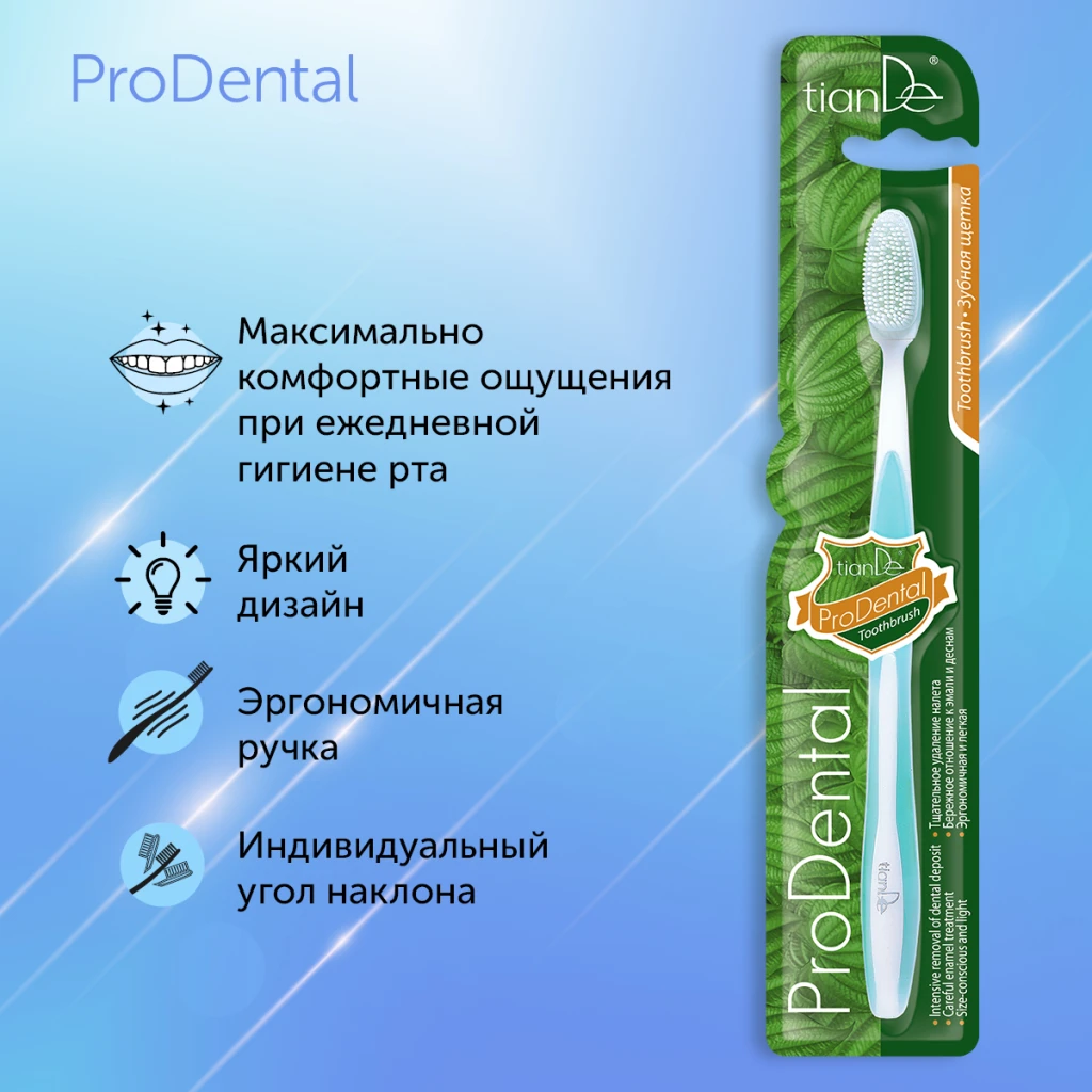 Щетка зубная «prodental» зелёная , 1 шт, шт 4
