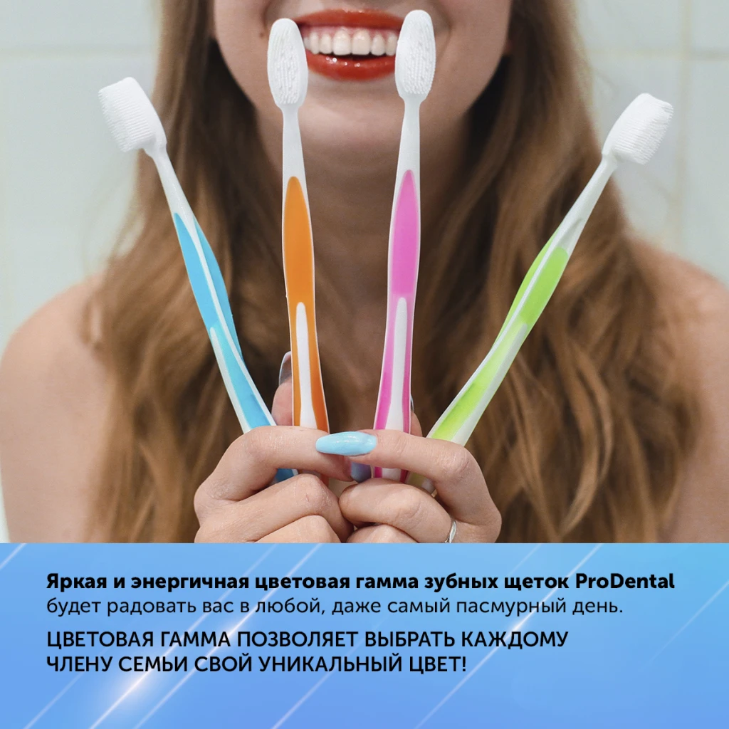 Щетка зубная «prodental» зелёная , 1 шт, шт 5