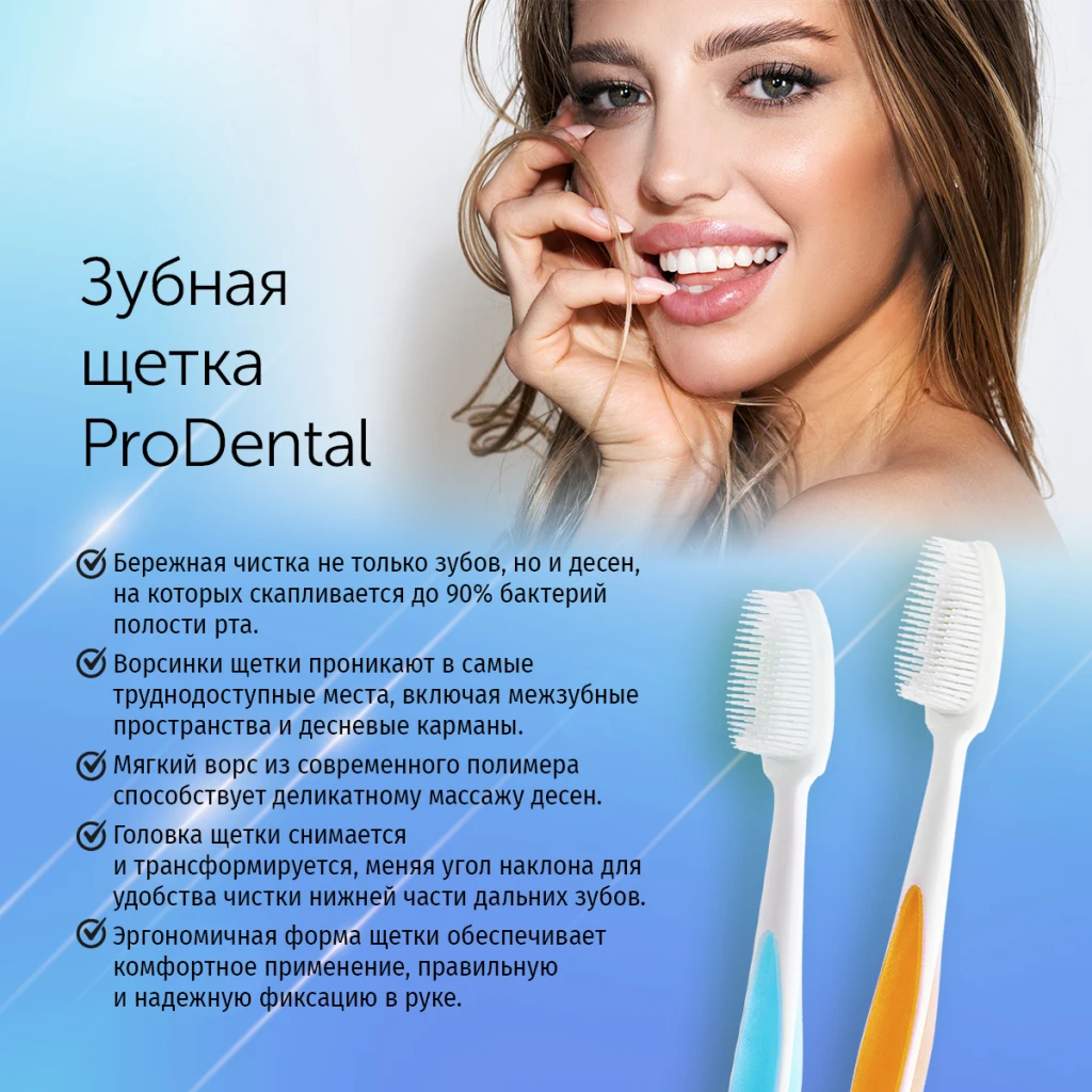 Щетка зубная «prodental» зелёная , 1 шт, шт 3