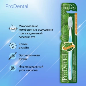 Щетка зубная «prodental» зелёная , 1 шт, шт Thumbnail 4
