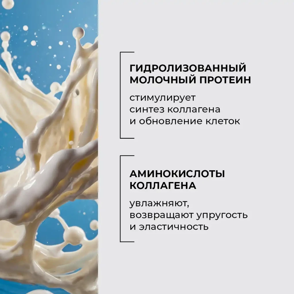 Пилинг «молочный», 120 г 4