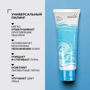 Пилинг «молочный», 120 г Thumbnail 2