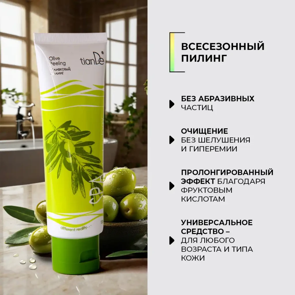 Peeling „măsline”, 120 g 6
