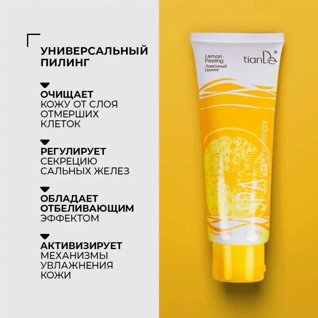 Peeling „lămâie”, 120 g 2