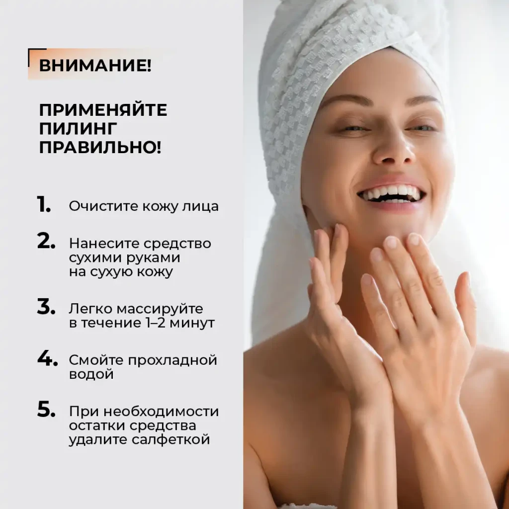 Peeling „lămâie”, 120 g 3