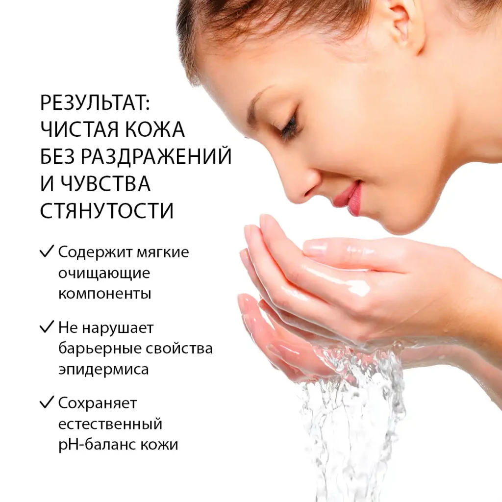 Гель для умывания «зеленый чай», 150 г 3