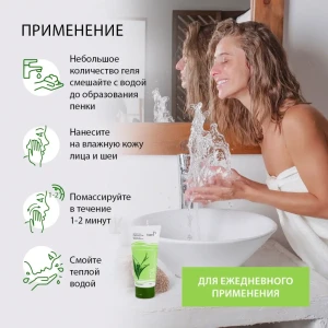Гель для умывания «зеленый чай», 150 г Thumbnail 4