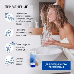 Gel de curățare „oceanul frumuseții”, 150 g Thumbnail 5