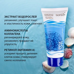 Gel de curățare „oceanul frumuseții”, 150 g Thumbnail 4