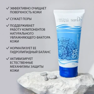 Gel de curățare „oceanul frumuseții”, 150 g Thumbnail 3