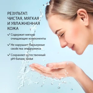 Gel de curățare „oceanul frumuseții”, 150 g Thumbnail 2