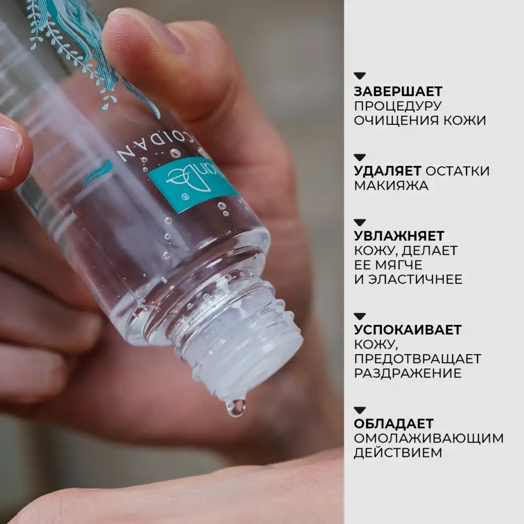 Loțiune de curățare pentru față, 100 ml 2