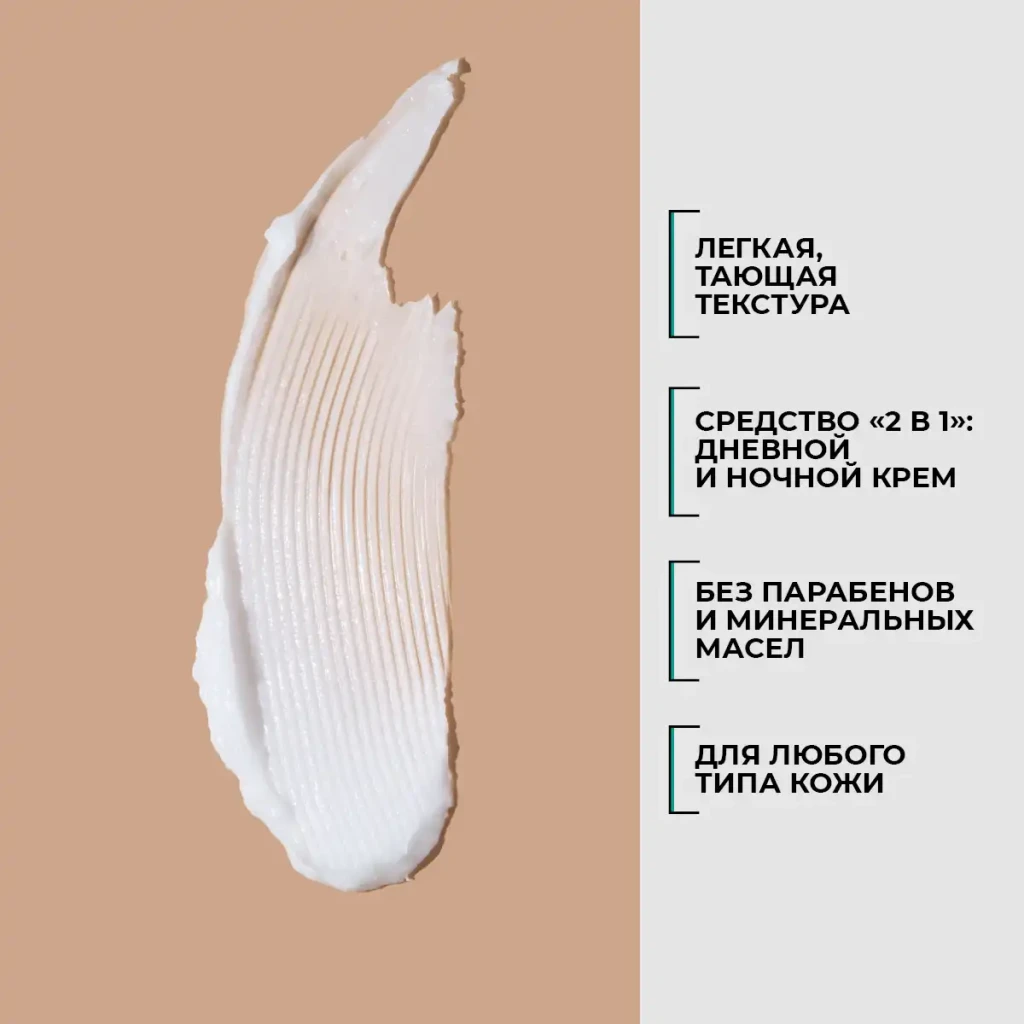 Cremă facială regenerantă antirid, 50 g 3