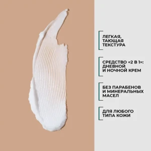 Cremă facială regenerantă antirid, 50 g Thumbnail 3