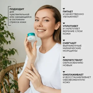 Cremă facială regenerantă antirid, 50 g Thumbnail 2