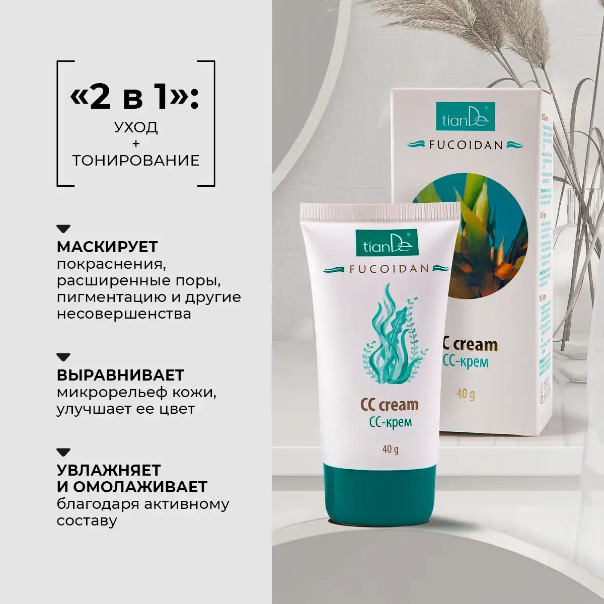 Сс-крем, 40 г 3