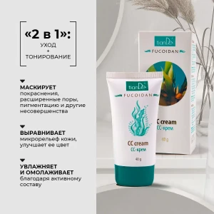 Сс-крем, 40 г Thumbnail 3