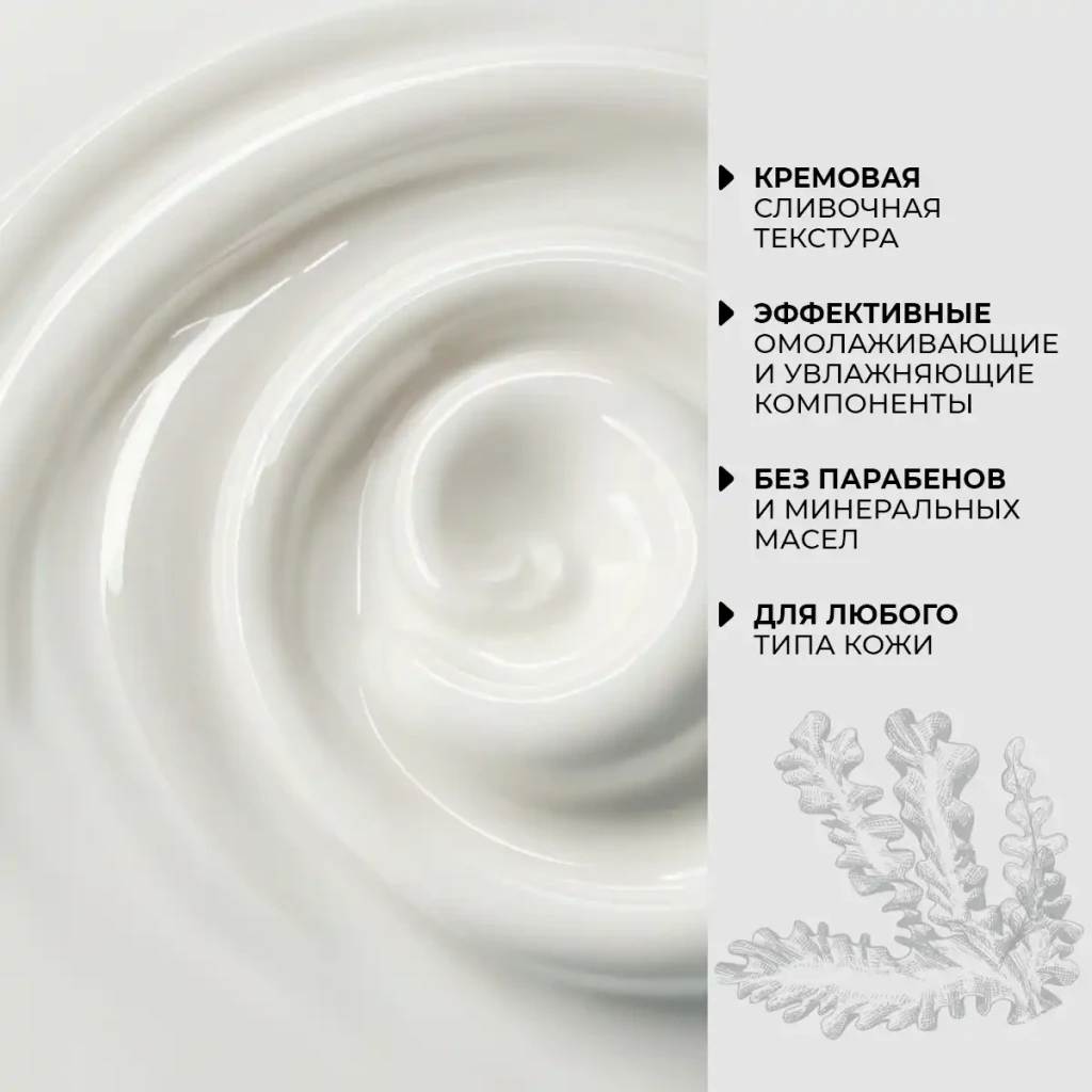 Cremă-mască rejuvenantă pentru față, gât și zona decolteului, 80 g 3