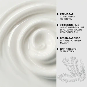 Cremă-mască rejuvenantă pentru față, gât și zona decolteului, 80 g Thumbnail 4