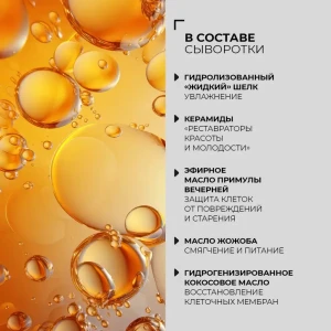 Ser regenerant în capsule „corrective serum”, 36 buc. Thumbnail 5