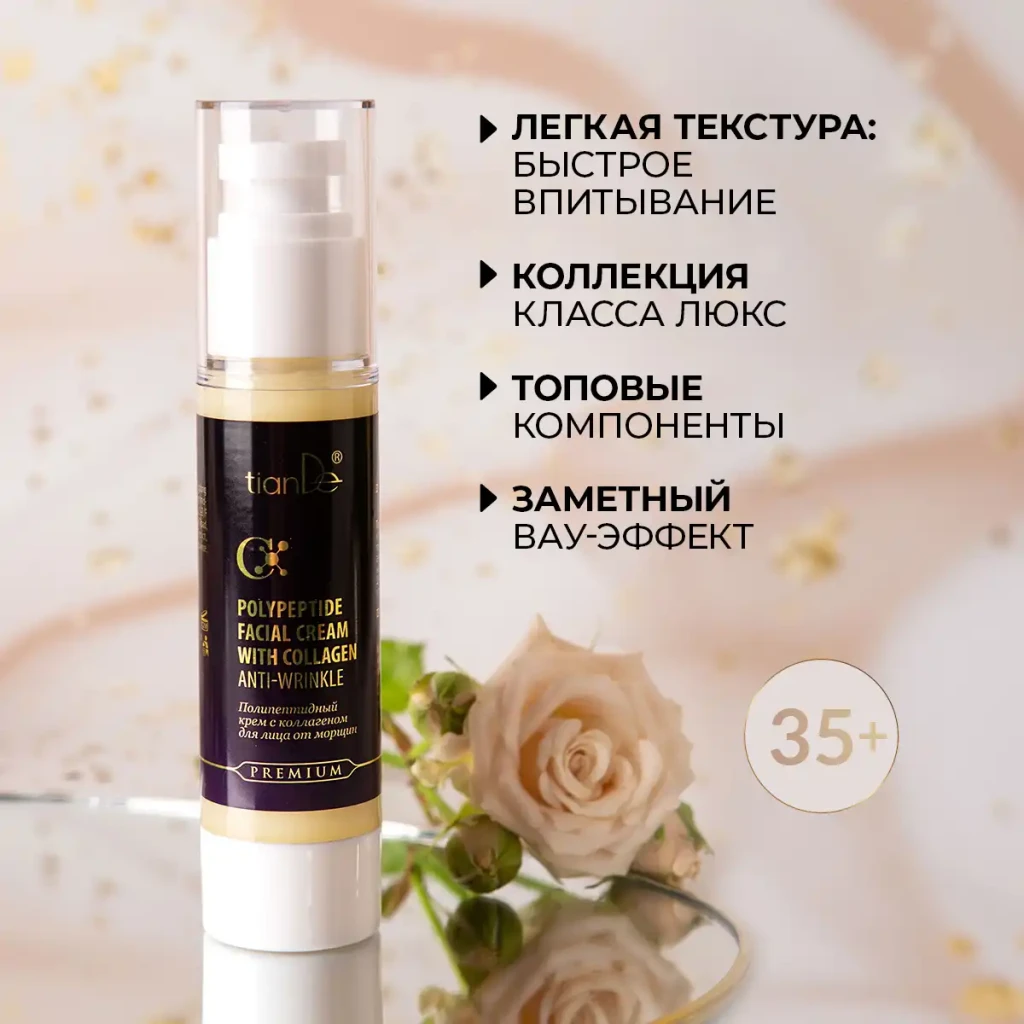 Cremă polipeptidică cu colagen pentru față împotriva ridurilor, 50 ml 3