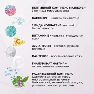 Cremă polipeptidică cu colagen pentru față împotriva ridurilor, 50 ml Thumbnail 5