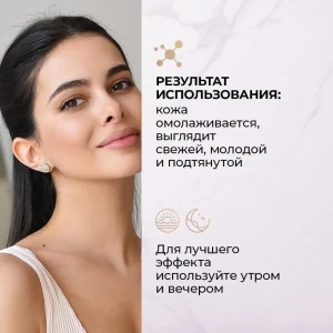 Cremă polipeptidică cu colagen pentru față împotriva ridurilor, 50 ml Thumbnail 4