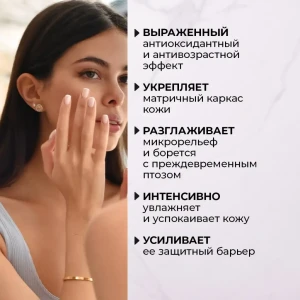 Cremă polipeptidică cu colagen pentru față împotriva ridurilor, 50 ml Thumbnail 2