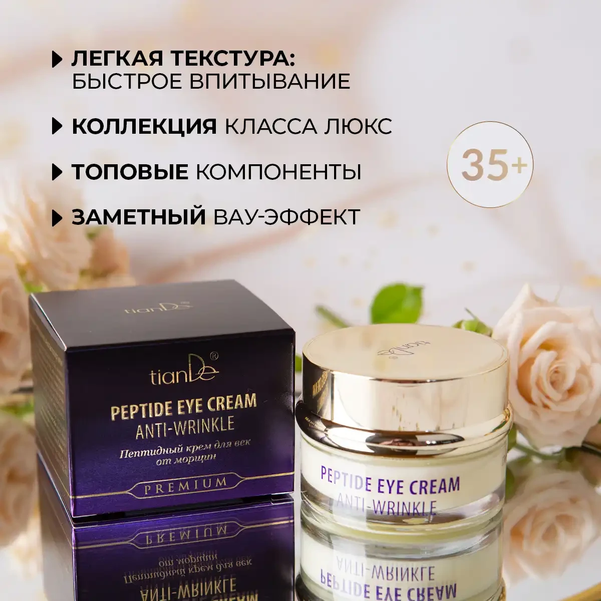 Cremă peptidică pentru ochi împotriva ridurilor, 30 g 4