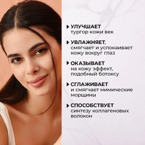 Cremă peptidică pentru ochi împotriva ridurilor, 30 g Thumbnail 3