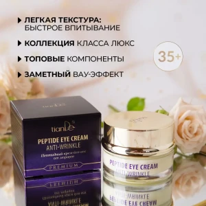 Cremă peptidică pentru ochi împotriva ridurilor, 30 g Thumbnail 3