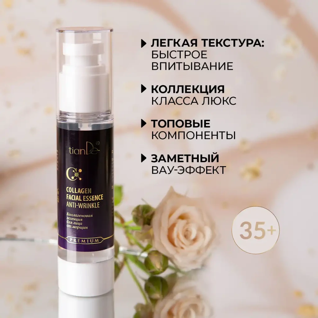 Esență de colagen pentru față împotriva ridurilor, 50 ml 3