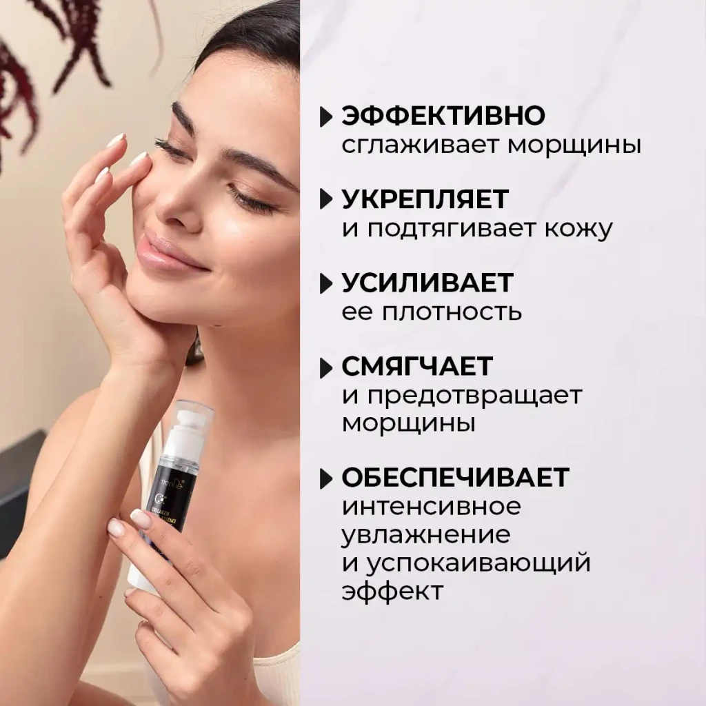 Esență de colagen pentru față împotriva ridurilor, 50 ml 2