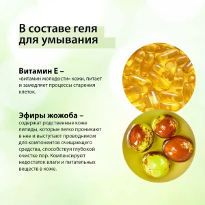 Gel de curățare pentru față, 100 g Thumbnail 3